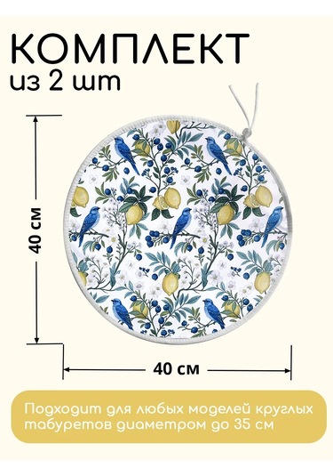 Textile Nn Sandalye Kılıf Yastık 35x35 Cm Yuvarlak 458141501 Beyaz