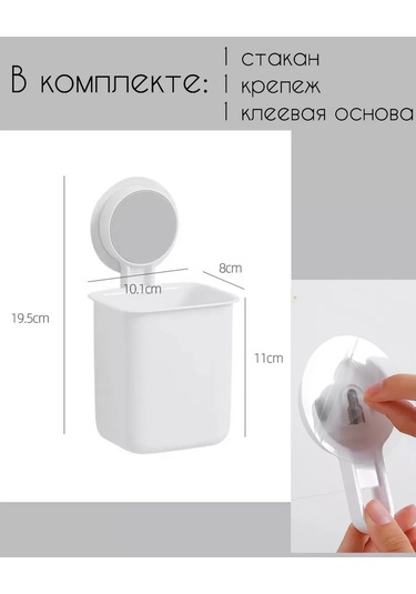 Idea Store Banyo Ve Duş Kabini İçin Organizer Bardak Tutucu 200977194 Beyaz