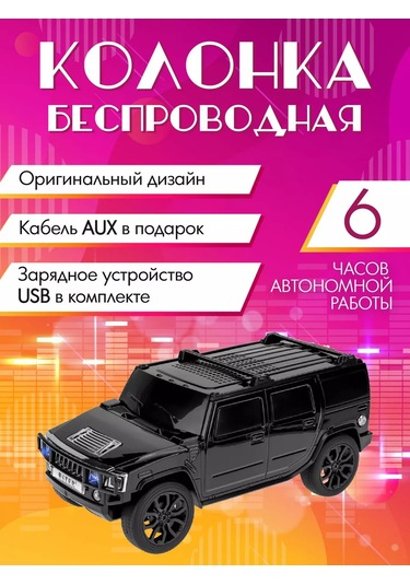 Miland Hummer Bluetooth Hoparlör, Çocuklar Ve Yetişkinler İçin 177226359