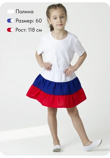 Fulprınt Kız Çocuk Yazlık Şık Okul Eteği - Tricolor Rusya Bayraklı 401065801 Beyaz