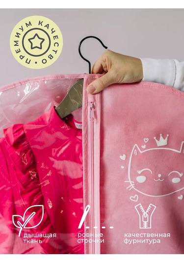 Vse Na Mestah 50x80 Pembe Çocuk Giyim Kılıfı 291887978 Pembe