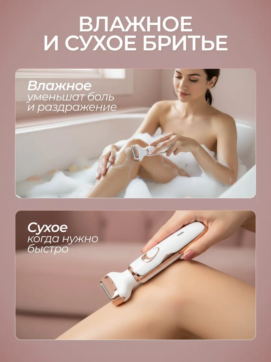 La Scara 4'ü 1 Arada Kadın Vücut Ve Yüz Tıraş Makinesi 403233326 90 Dk