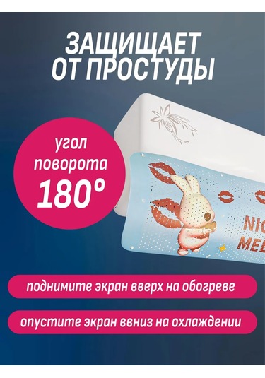 Topperr Klima İçin Koruyucu Ekran 420757831 Beyaz