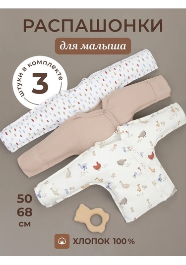 Kidi Yeni Doğanlar İçin 3 Adet Zıbın 268257145 Beyaz