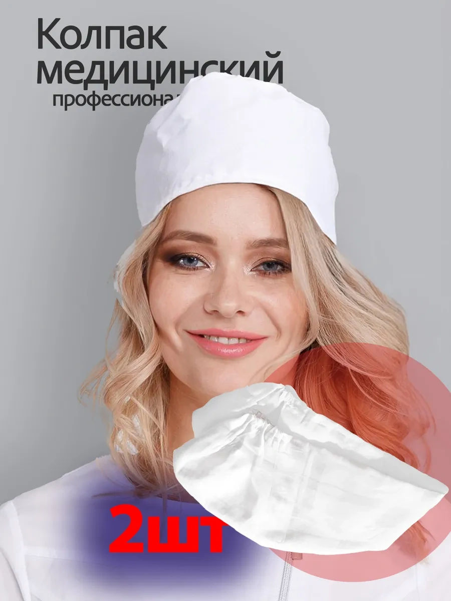 12 Teen Pamuklu Tıbbi Başlıklar, 2 Adet 296916658