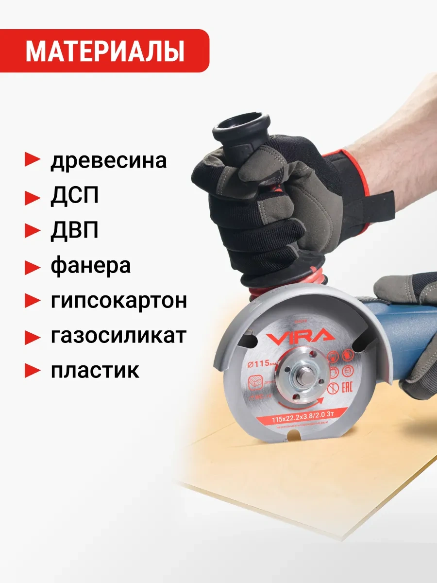 Vıra Ahşap İçin Avize Taşlama Testere Diski 125 Mm 327313593