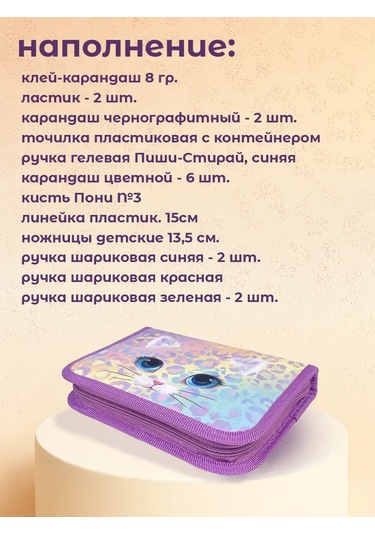 Oniks 23 Parça Dolgulu Kalem Kutusu 171733632 Leylak