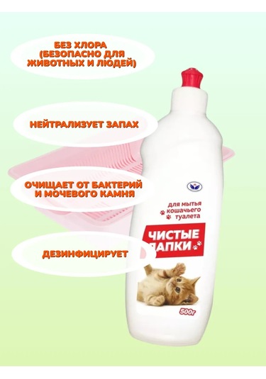 Zoolapus Kedi Tuvaleti Temizleme Solüsyonu 423468961