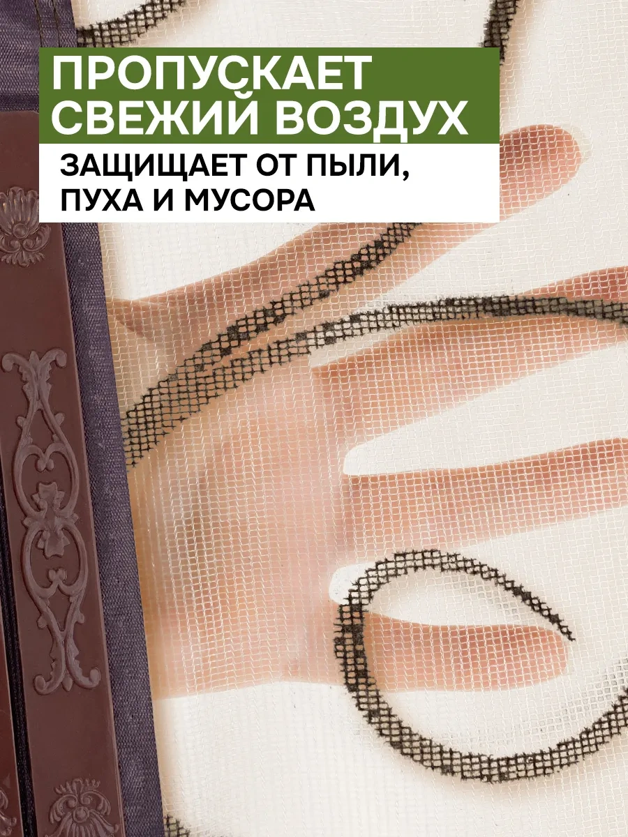 Velton Böcekler İçin Mıknatıslı Kapı Sineklik 314292862