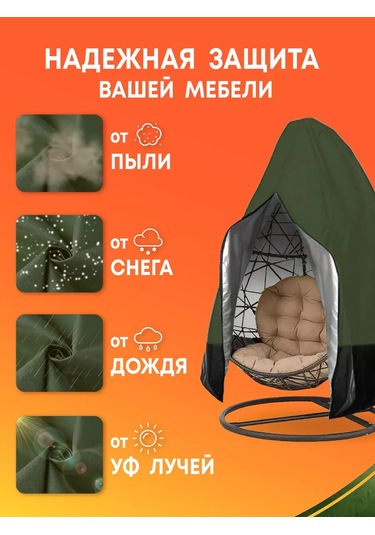 Crocus-life Bahçe Salıncağı, Asma Koltuk Naftalin Kılıfı 227162475 Yeşil