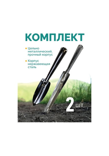 Magtrade Bahçe Kök Çıkarıcı Kürek Ve Kürek Seti 329657337