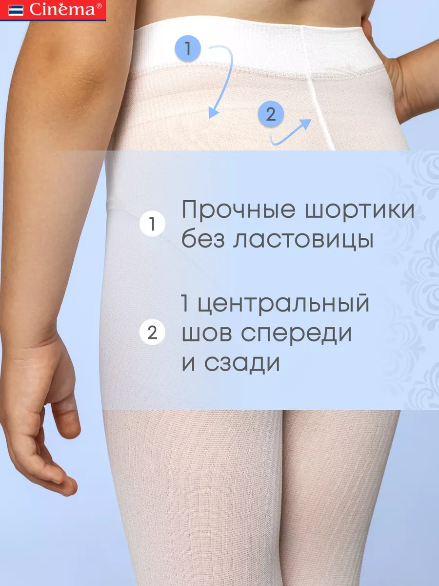 Cinema Kızlar İçin Okul Beyaz Çizgili Külotlu Çoraplar 28750453 Beyaz