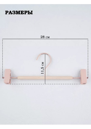 Skyphos Klipsli Giysi Askısı Depolama Askısı 173140516 Pembe