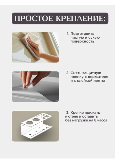 Rehome Şeffaf Kendinden Yapışkanlı Banyo Rafı 388210605 Beyaz