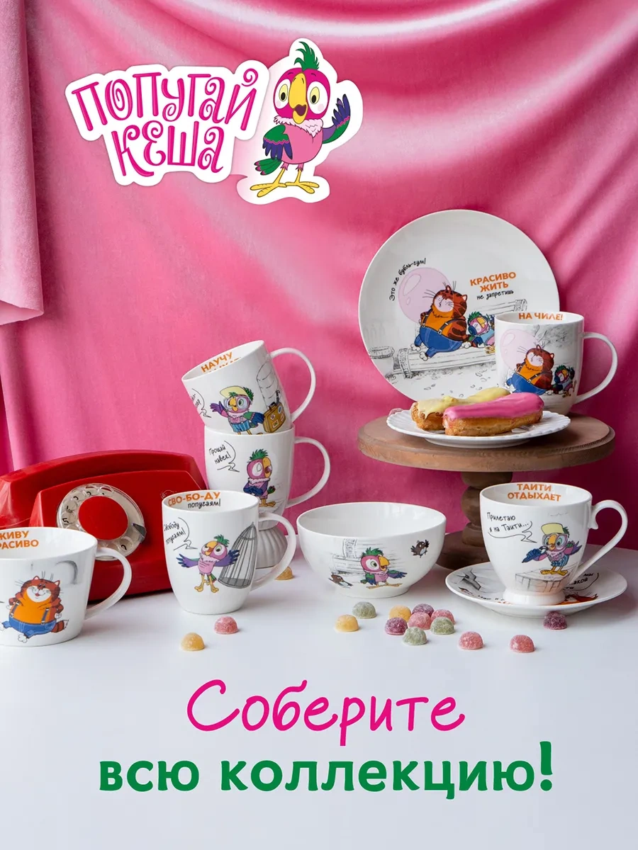 Korall 500ml Çay Bardağı Papağan Kesha Yaşam Güzelini Yaşarım 362334595 Beyaz