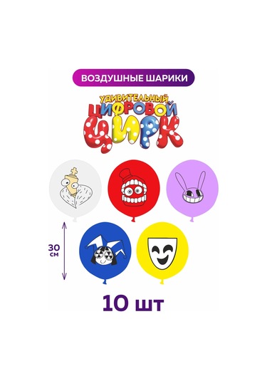 Onlybest Balonlar Dijital Sirk Doğum Günü Seti 210320202 MAVİ