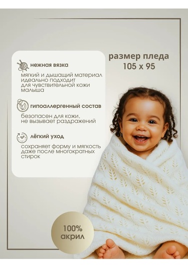 Wofım Kıds Yenidoğan Seti: Battaniye, Şapka Ve Çoraplar. 241168385 Beyaz