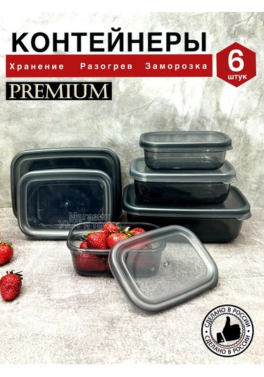 Uut İ Tocka Plastik Yiyecek Ve Dondurucu Kabı 229467060 Beyaz