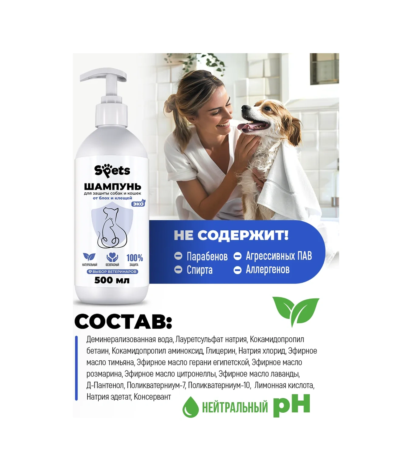 Spets Kedi Ve Köpekler İçin Pire Ve Kene Şampuanı, 500 Ml 174411343