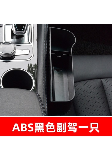 Dianziye Siyah Plastik Araba Koltuk Aralığı Depolama Kutusu - Dayanıklı, Kompakt Araç İç Gerekli Eşya Saklama Çantası