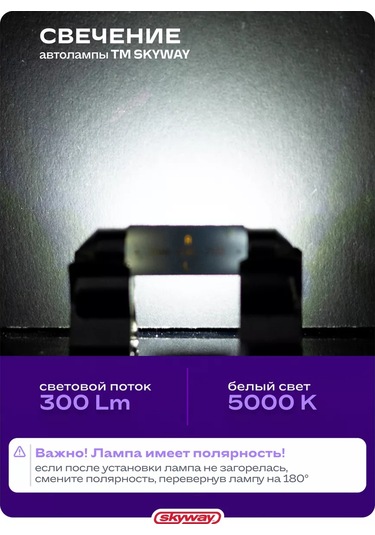 Skyway C5w Led Araba Lambası 2 Adet 241408577