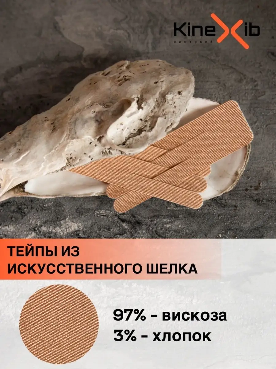 Kinexib Yapay İpek Yüz Bantları 10689668