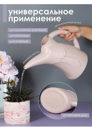 Konono Çiçekler Ve İç Mekan Bitkileri İçin 2 Litrelik Sulama Kabı 443707491