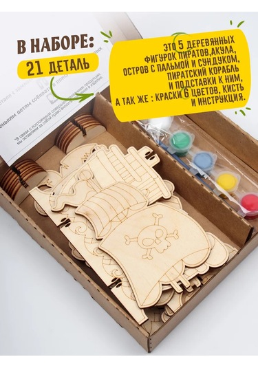 Tıme To Try Çocuklar İçin Yaratıcılık Seti " Korsanlar Adası " 333414914