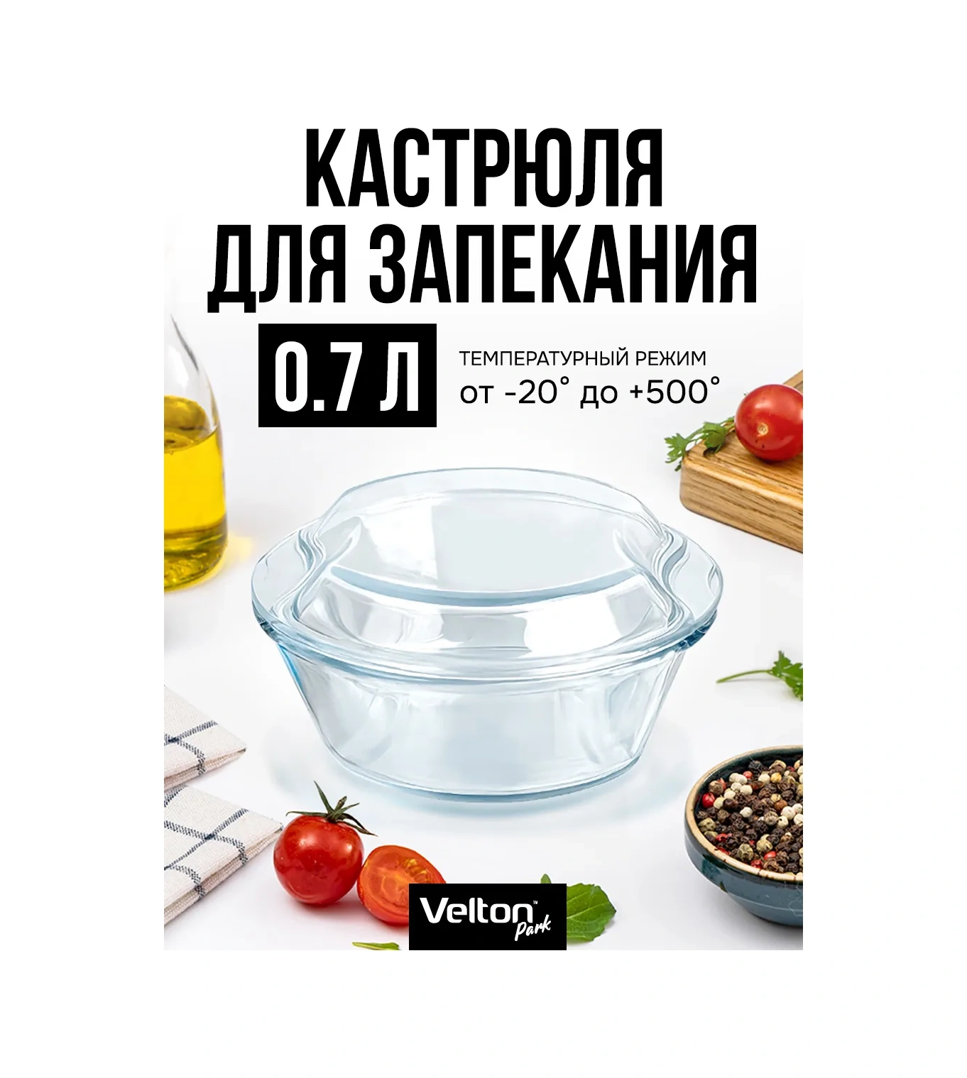 Velton Cam Kapaklı Fırın Kabı Tencere 460664047 Beyaz