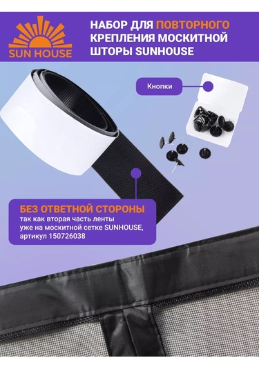 Sunhouse Sivrisinek Perdesi Montaj Kiti 151812974