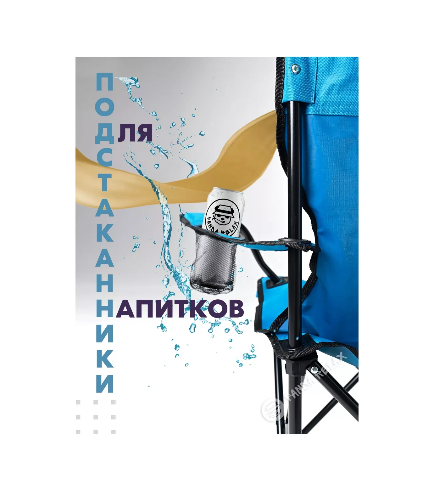 Panda Relax Katlanabilir Seyahat Sandalyesi 111373197 Mavi