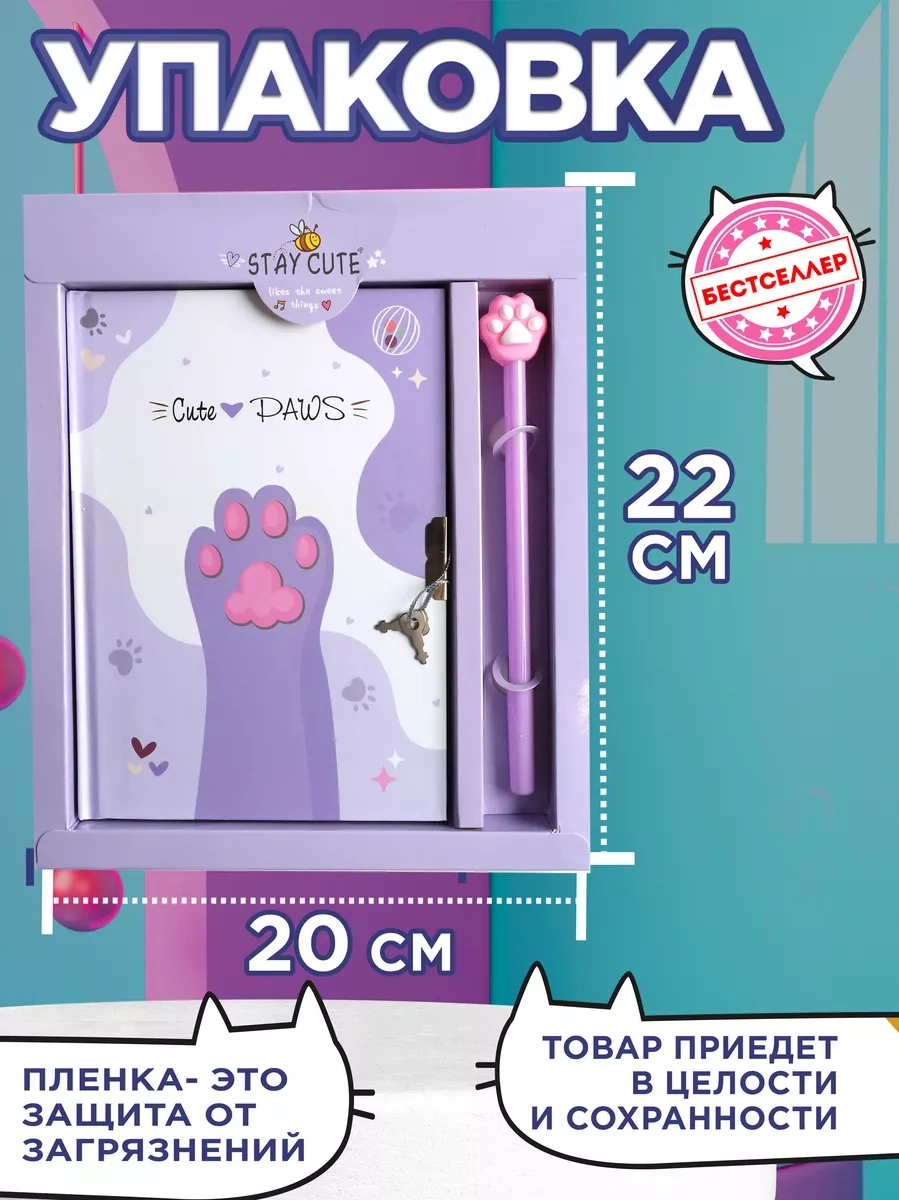 Bestseller Hediye Kutusu, Kilitli Not Defteri Ve Kalem "kedi Patileri" 197810953 Violet