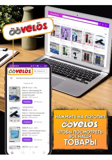 Velos.ru Bisiklet Ayağı 250617734 Siyah