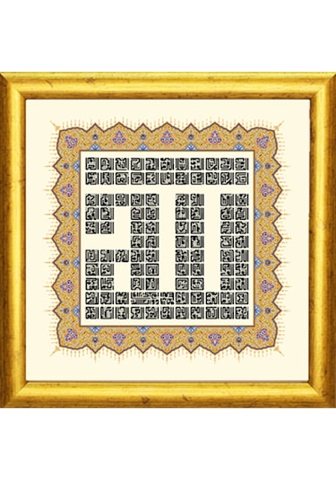 Lafzatullah Allah C.c Esmaül Hüsnahat&tezhip Serisi - Masaüstü/vitrin Ve Duvar Tablosu 19x19cm