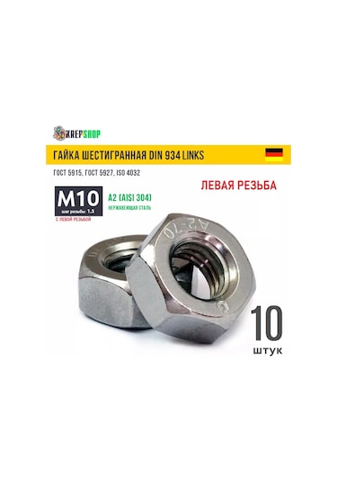 Schafer+peters Gmbh M10 Sol Dişli Paslanmaz Çapalı Somun A2 Dın 934 Lınks 174580332 10