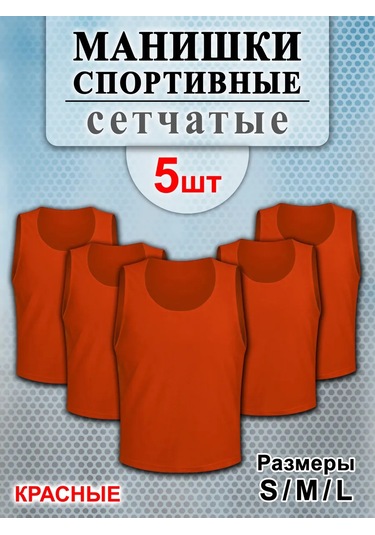 Futbol Yeleği Boyunlukları 5 Adet 456541187 Kırmızı