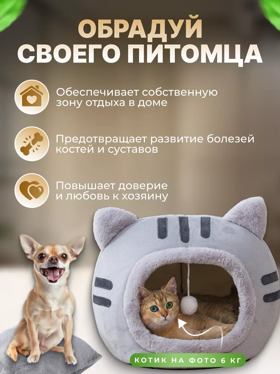 Frommyheart Kediler Ve Köpekler İçin Yumuşak Oyuncaklı Kulübe 220428288