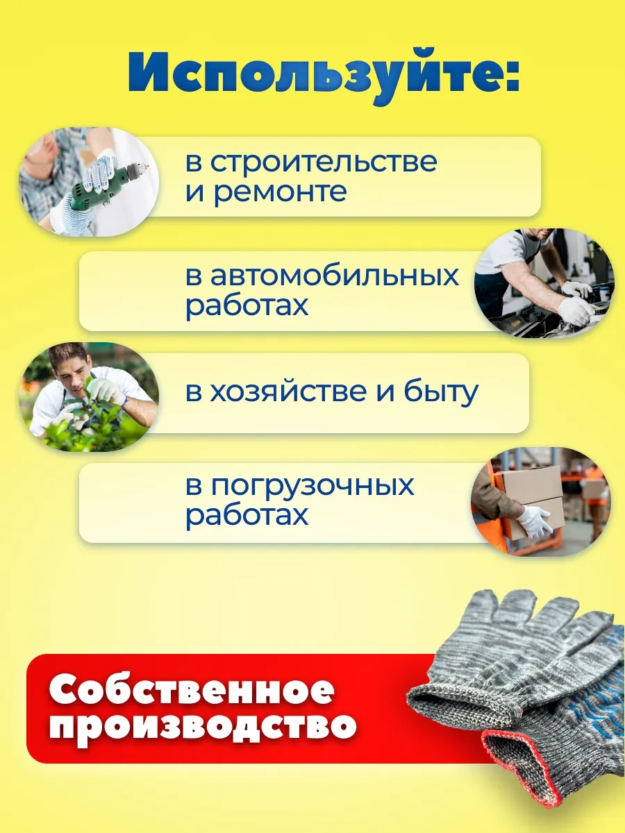 Rabocıe Rukı İş Eldivenleri İnşaat Pamuklu Pvc 10 Çift 376278458