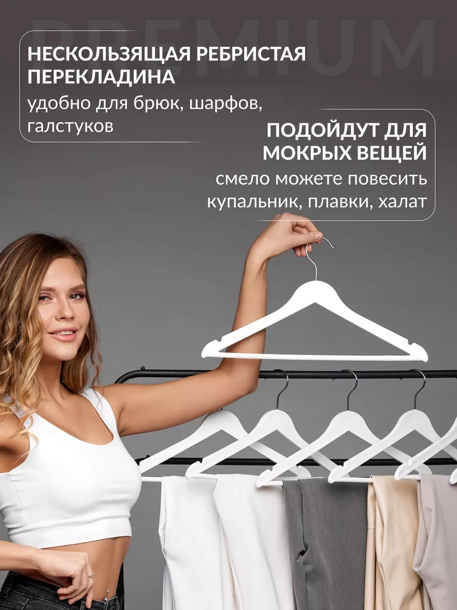 Dekoev Kıyafet Askıları Hangarlık 197205646 Beyaz