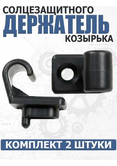 Unıp-servis Vaz Güneşlik Tutucu 154245561