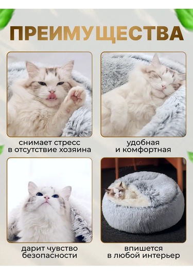 Frommyheart Kedi Ve Köpekler İçin Oyuncaklı Ve Naneli Yumuşak Yatak 417443253