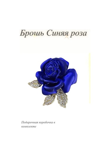 Especailly For You Broş "mavi Gül" 378986506 Kırmızı