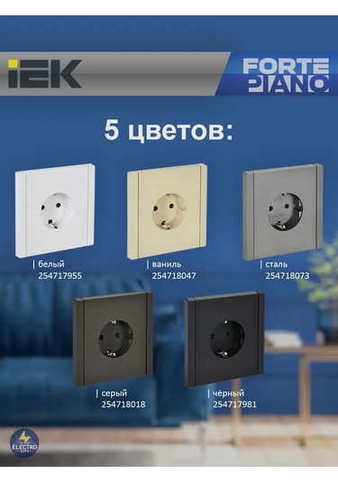 Iek Topraklamalı Priz, Kapaklı, Forte&pıano 254717955 Forte&pıano