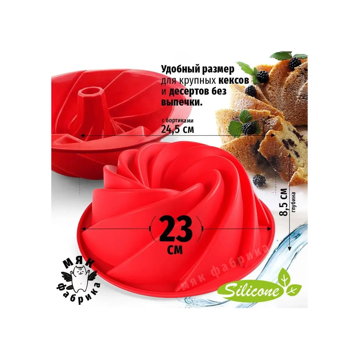 Mak Fabrika Kekler Ve Kekler İçin Silikon Fırın Ve Pişirme Kalıbı 153270669 KIrmızı