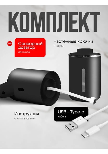 Wınner Star Sıvı Sabun İçin Sensörlü Dispanser 226757949 Siyah