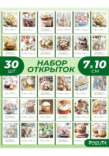 Posuta Paskalya Kartpostal Seti 364986586