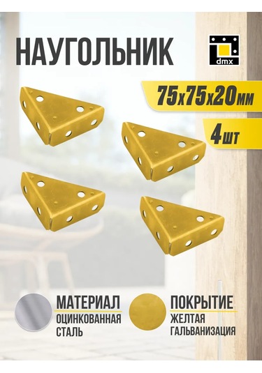 Dmx Mobilya Kutusu Oluşturmak İçin Köşe Bağlantı Elemanları 75 Mm 4 Adet 218844939