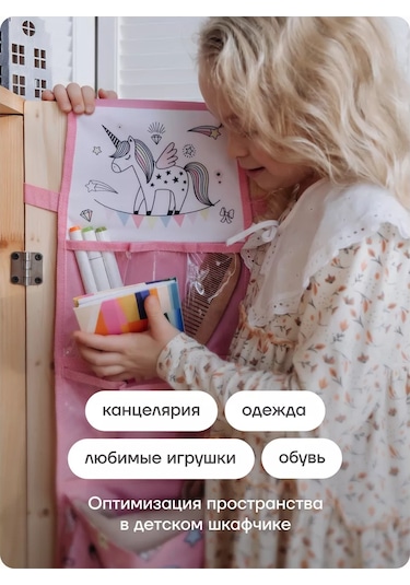 Malasa Anaokulu İçin Dolaplarda Cepler 47206590 Pembe