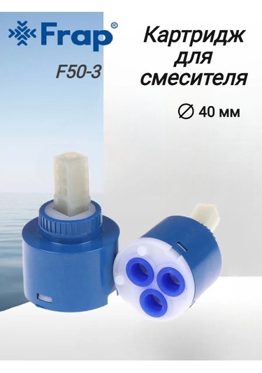 Frap 40 Mm Frap F50-3 Musluk Kartuşu 327949627 Diğer