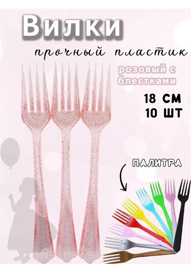 Eventbox Tek Kullanımlık Plastik Çatallar 143458410 100 adet